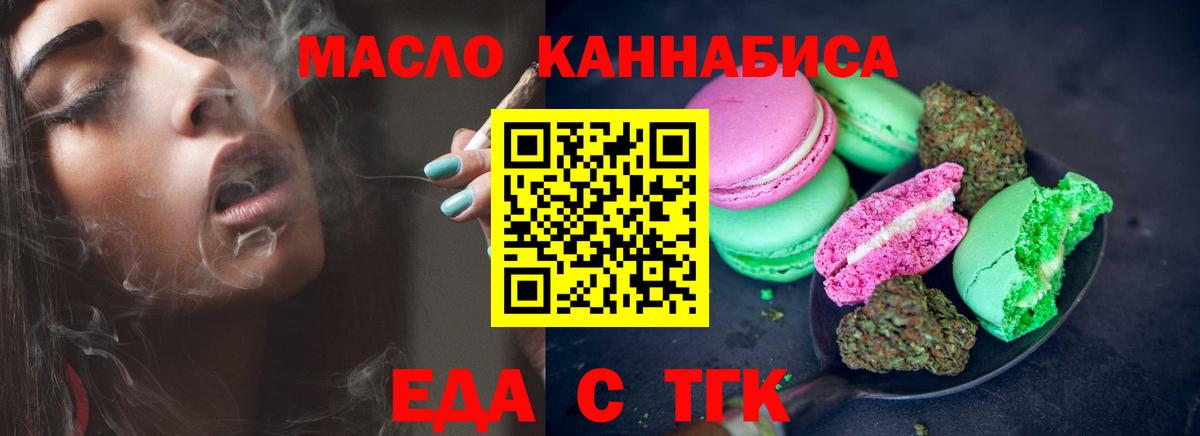 Cannafood конопля  Вход с VPN  Юрга 
