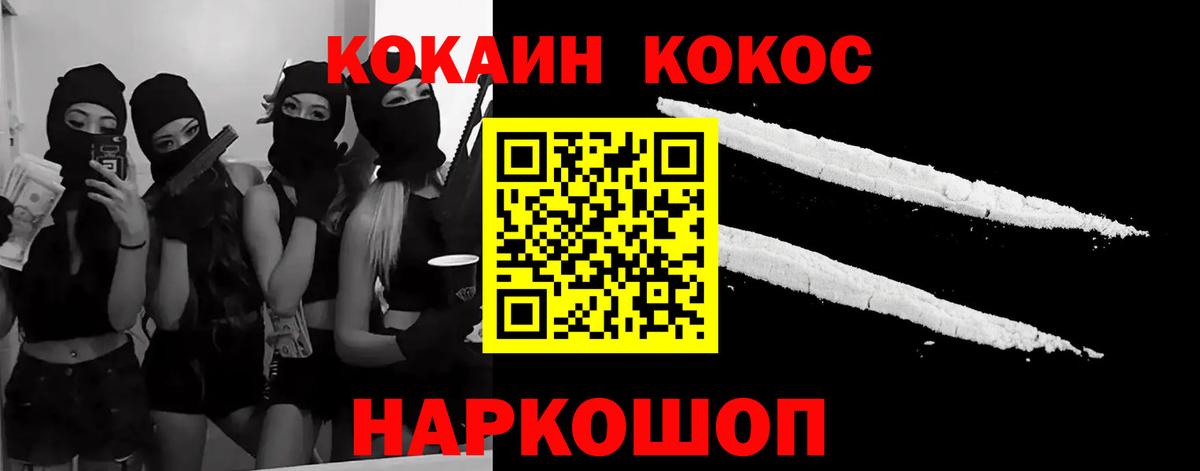 Cocaine 97%  Вход с VPN  Cocaine 98%  Cocaine  Юрга 