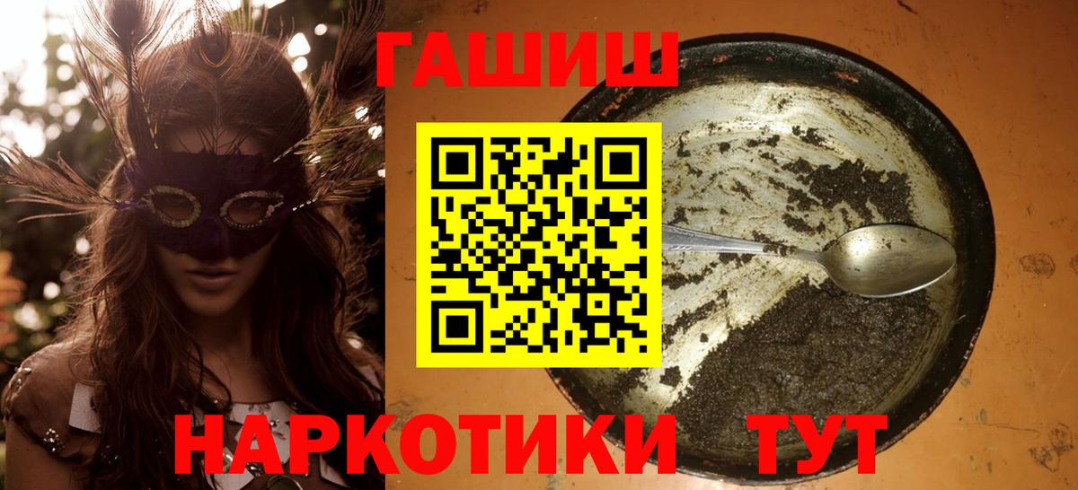 ГАШИШ хэш  Вход с VPN  как найти закладки  Юрга  Гашиш VHQ 