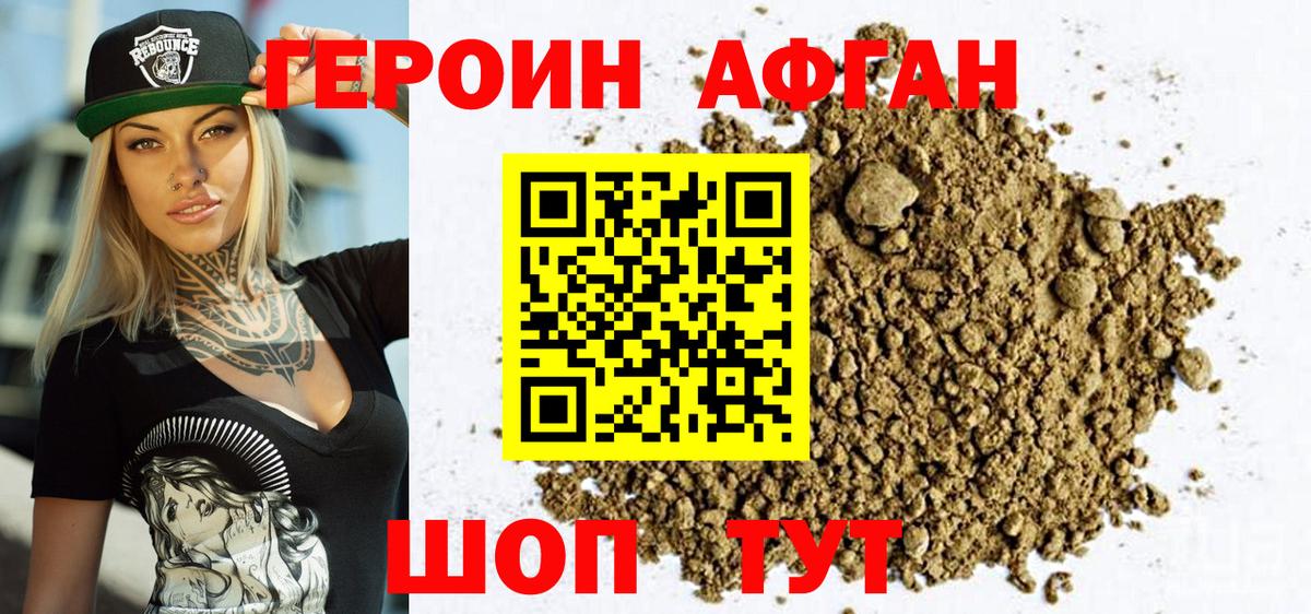 Юрга  Героин белый  ГЕРОИН  Вход с VPN 