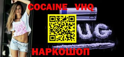 COCAINE Шебекино