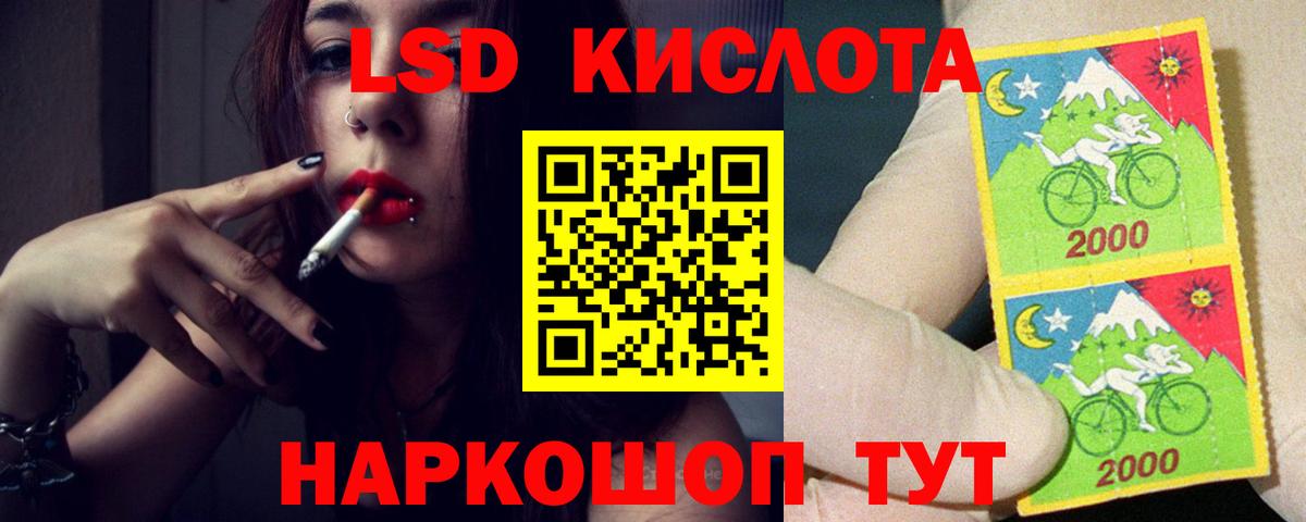 ЛСД экстази  Вход с VPN  Юрга  ЛСД экстази кислота 