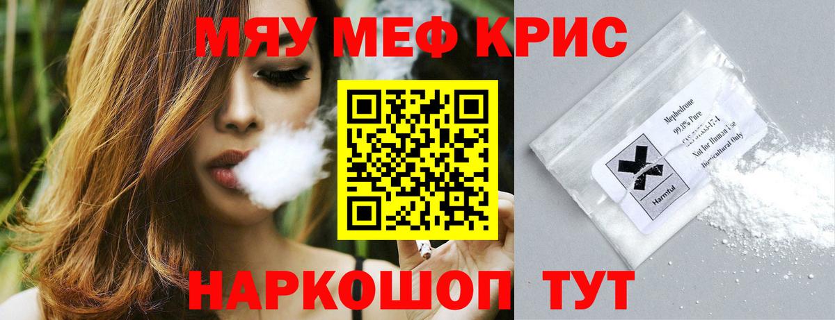 МЕФ мука Юрга