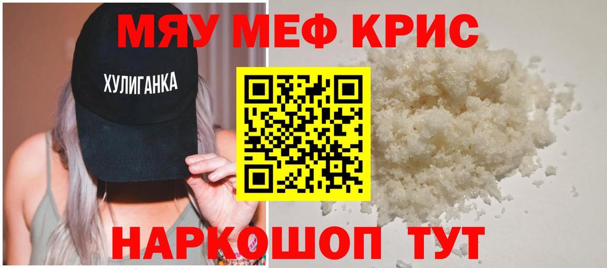 Юрга  МЕФ VHQ  Вход с VPN  Мефедрон 4 MMC 