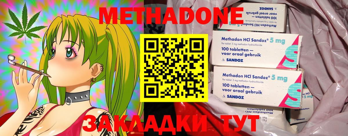 darknet Telegram  МЕТАДОН мёд  Вход с VPN  Юрга 