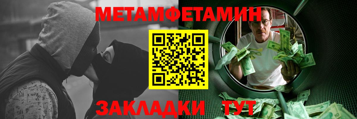 Юрга  МЕТАМФЕТАМИН  Вход с VPN  Метамфетамин пудра 